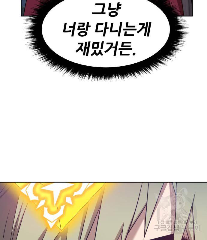 99강화나무몽둥이 29화 11