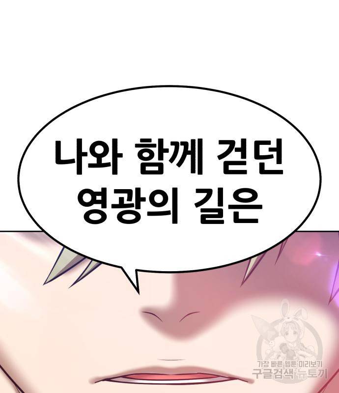 99강화나무몽둥이 29화 18