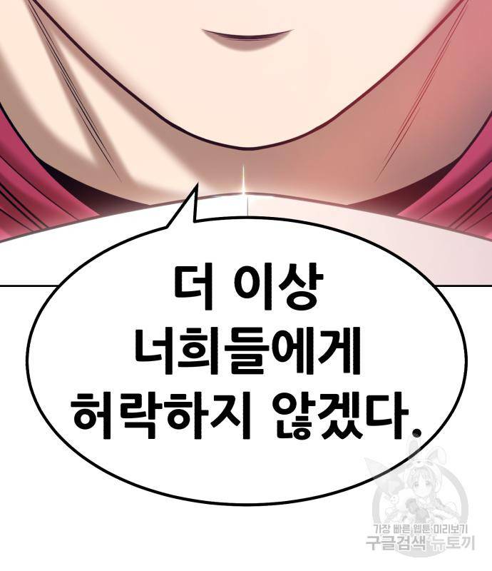 99강화나무몽둥이 29화 19