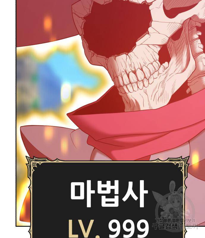 99강화나무몽둥이 29화 21
