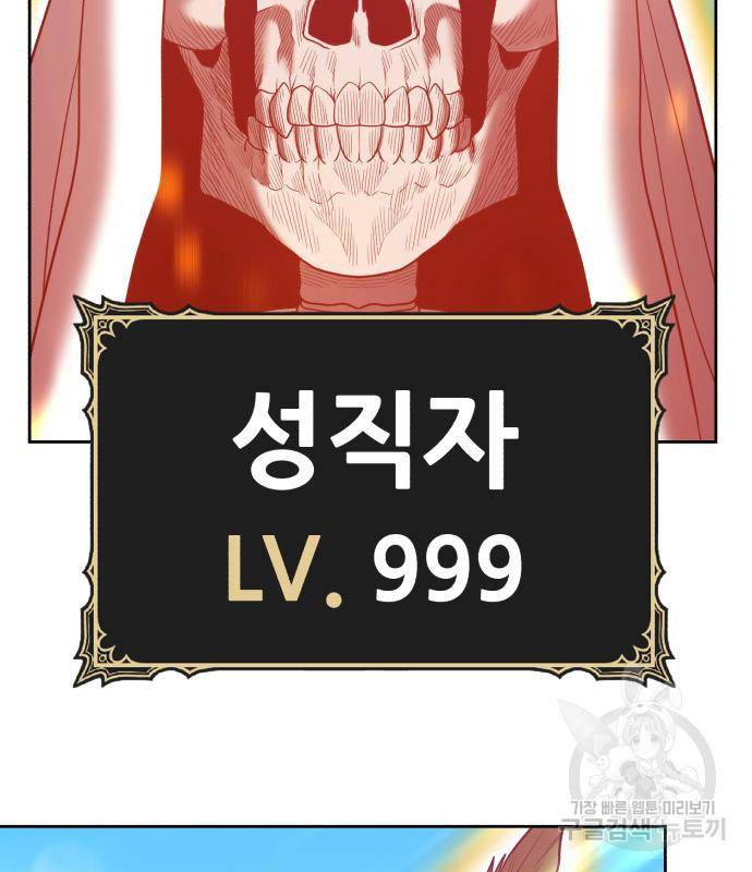 99강화나무몽둥이 29화 23