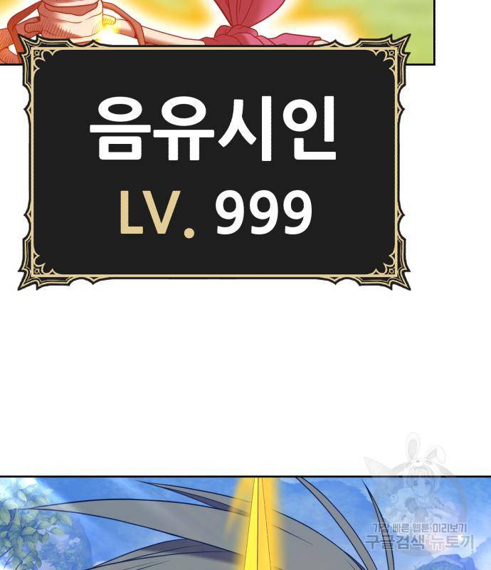 99강화나무몽둥이 29화 25