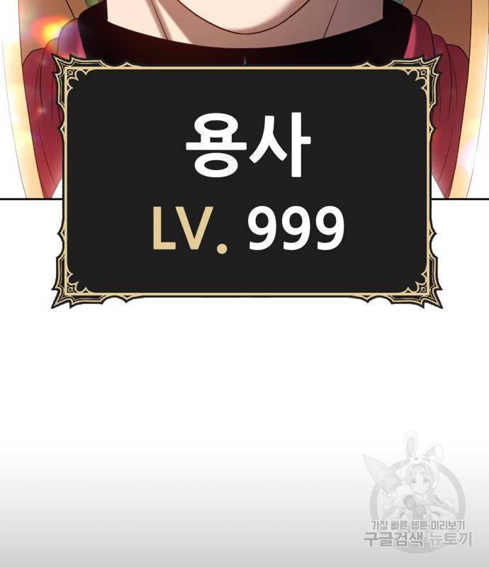 99강화나무몽둥이 29화 27