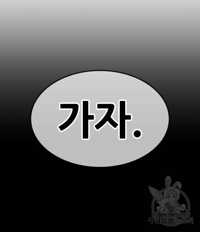 99강화나무몽둥이 29화 28