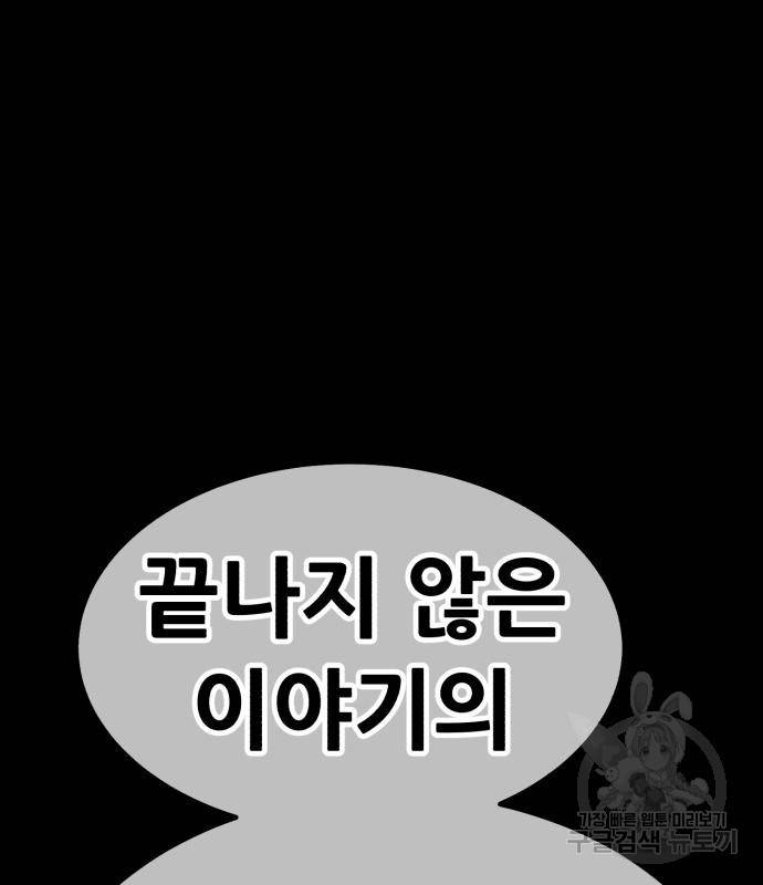 99강화나무몽둥이 29화 29