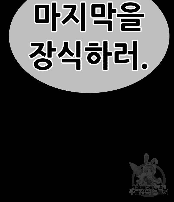 99강화나무몽둥이 29화 30