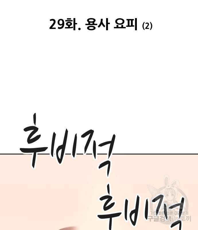 99강화나무몽둥이 29화 34