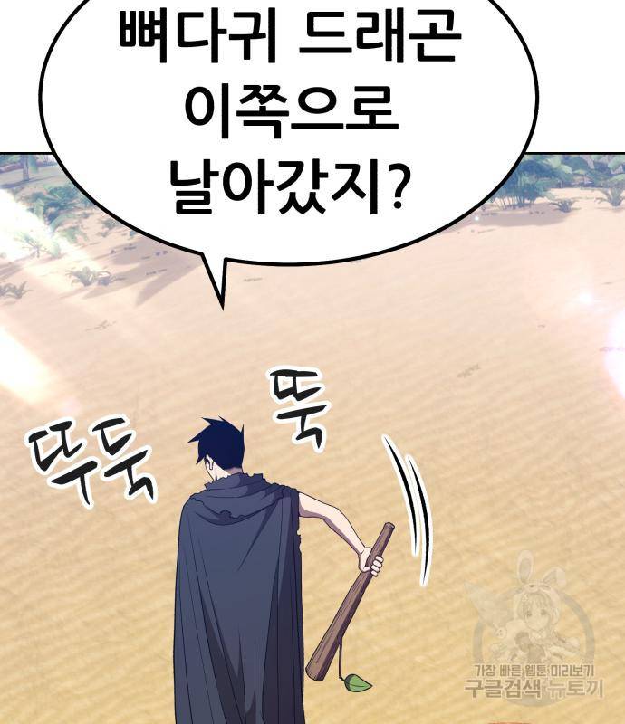 99강화나무몽둥이 29화 39