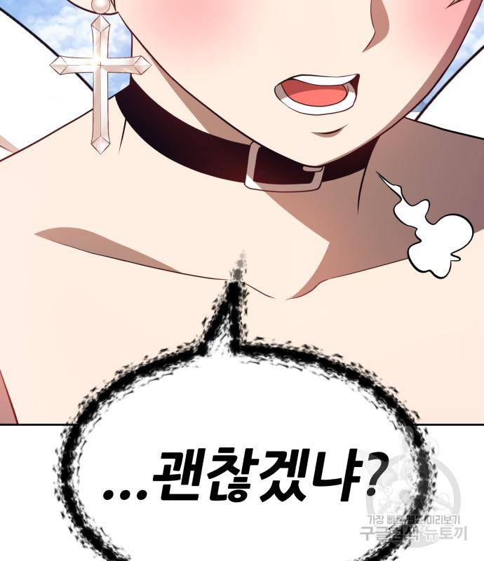 99강화나무몽둥이 29화 42