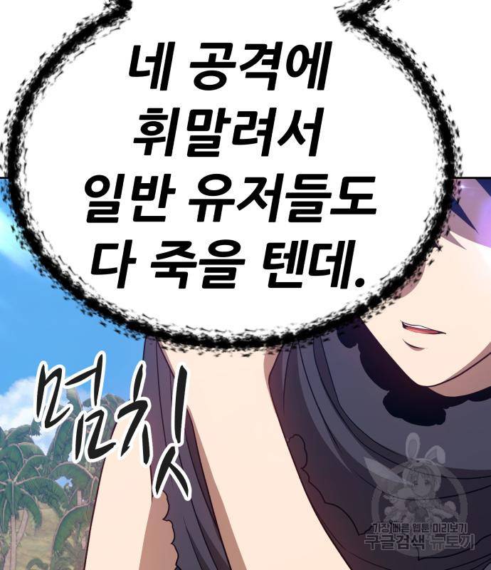 99강화나무몽둥이 29화 43