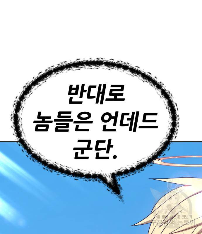 99강화나무몽둥이 29화 45