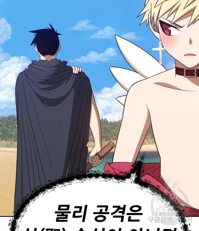 99강화나무몽둥이 29화 46