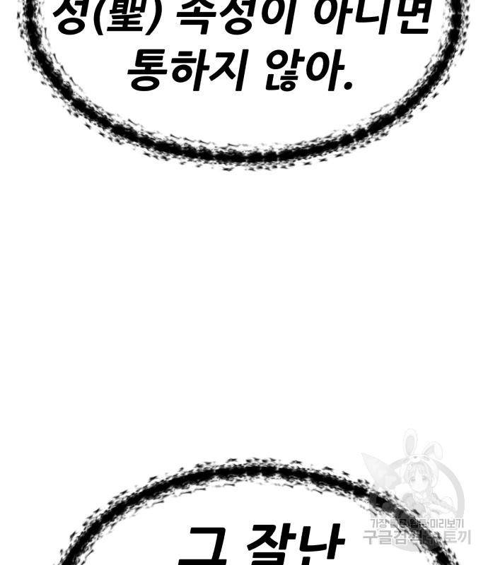 99강화나무몽둥이 29화 47