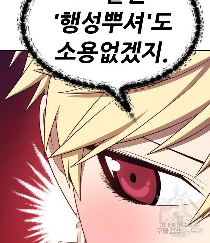 99강화나무몽둥이 29화 48