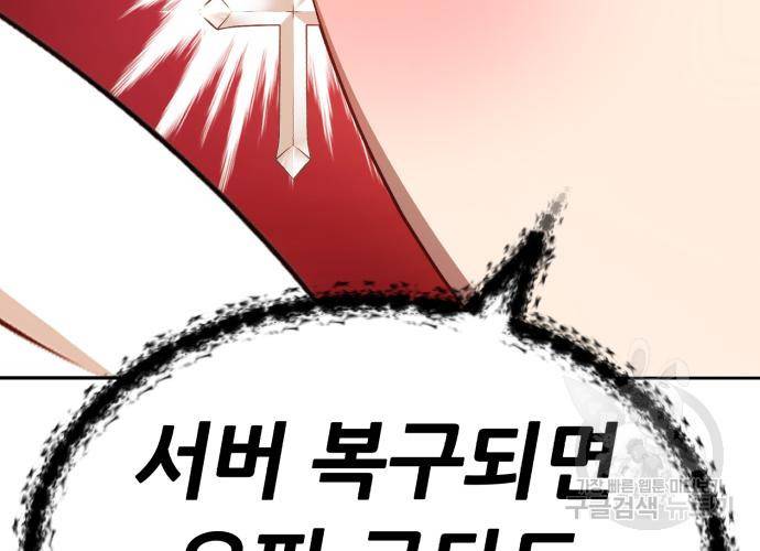 99강화나무몽둥이 29화 49