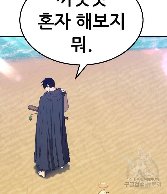 99강화나무몽둥이 29화 56