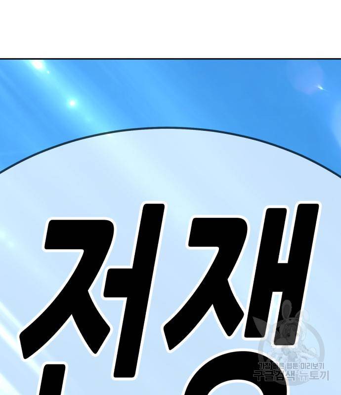 99강화나무몽둥이 29화 58