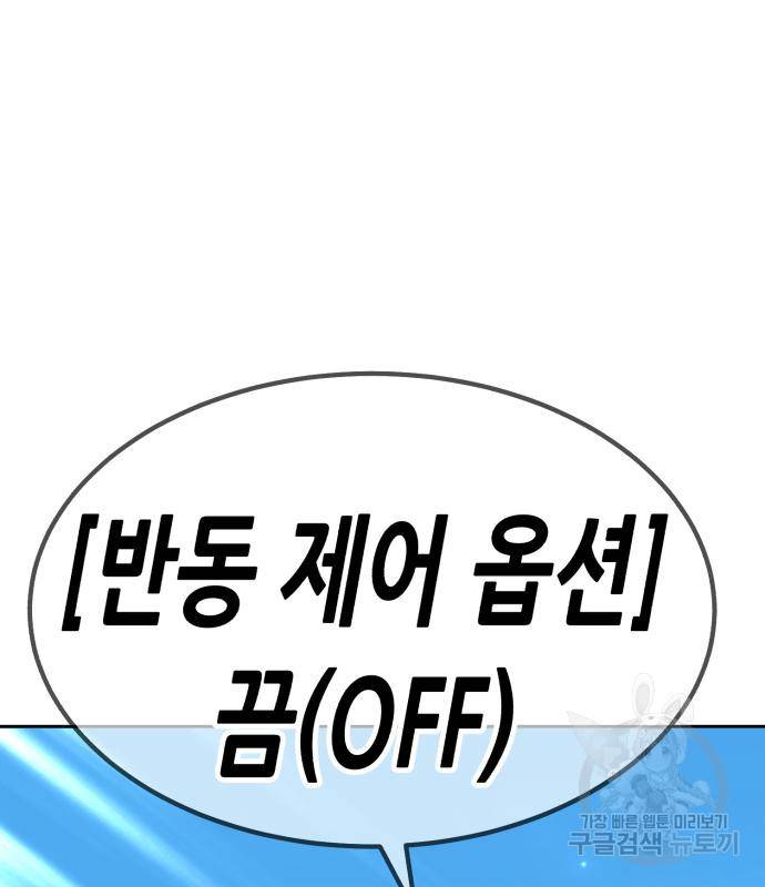 99강화나무몽둥이 29화 64