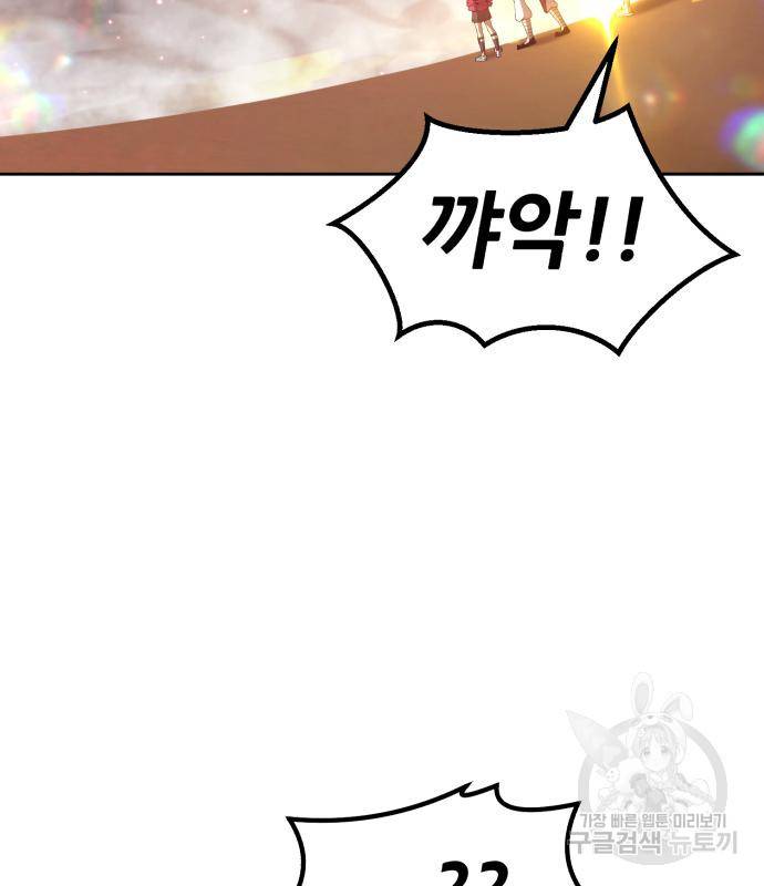 99강화나무몽둥이 29화 78