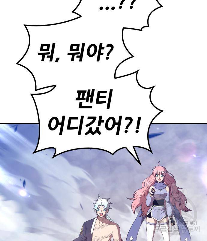 99강화나무몽둥이 29화 79