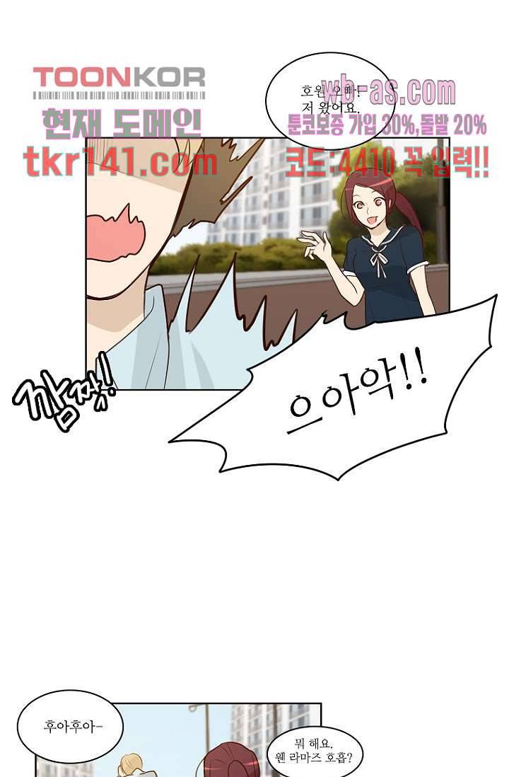 연애가 제일 쉬웠어요 47화 완결 5