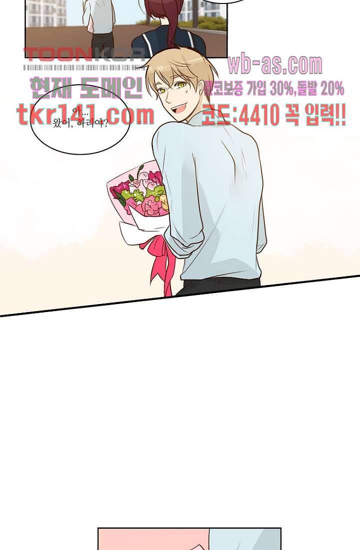 연애가 제일 쉬웠어요 47화 완결 6