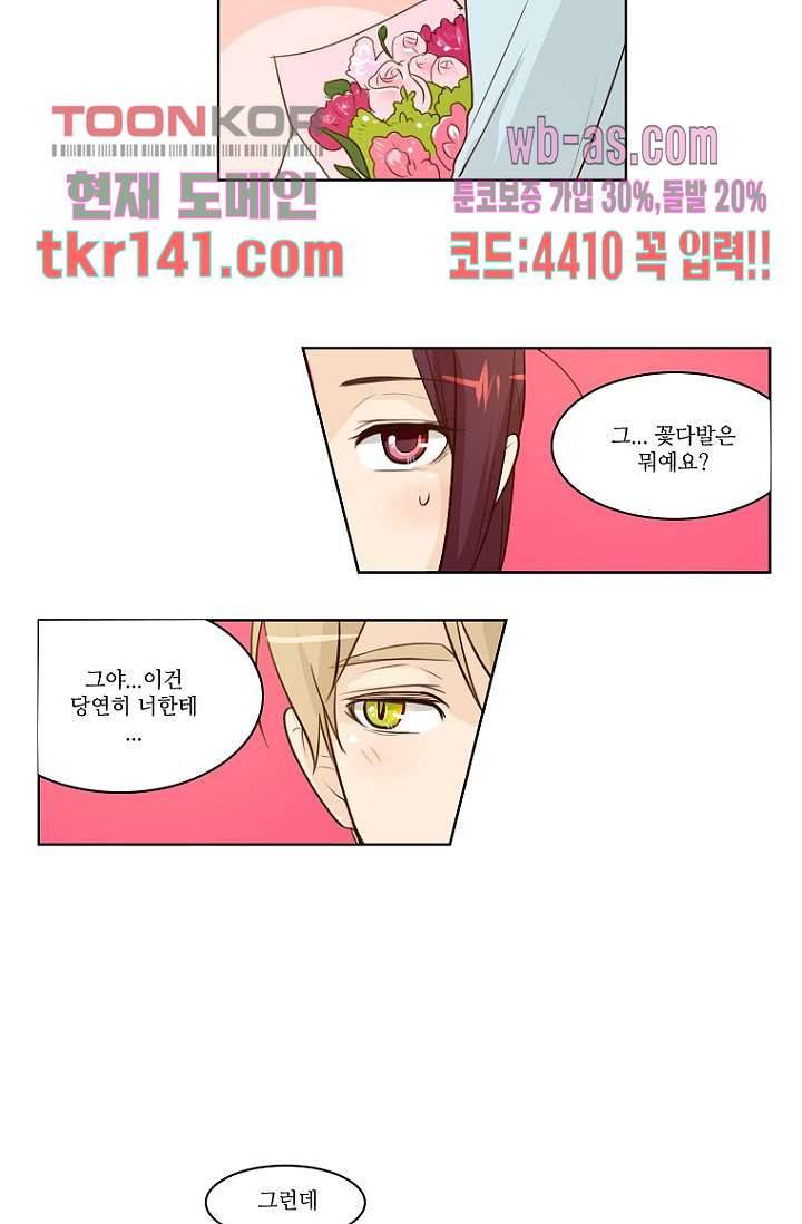 연애가 제일 쉬웠어요 47화 완결 7