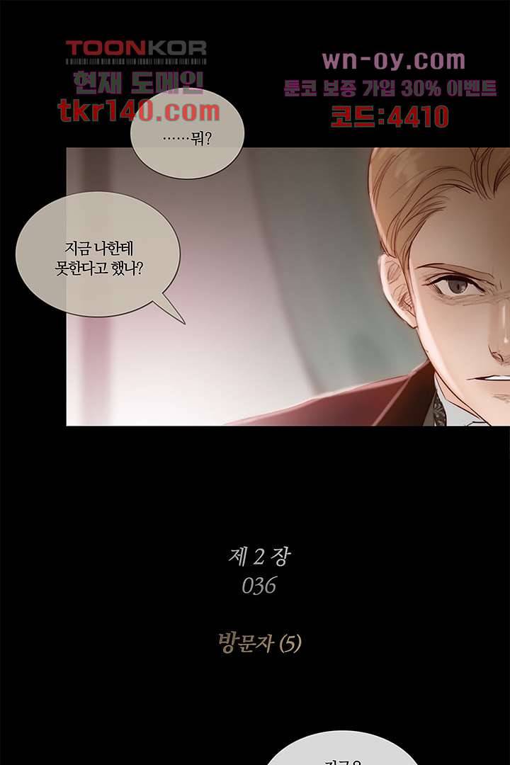초상화 36화 1