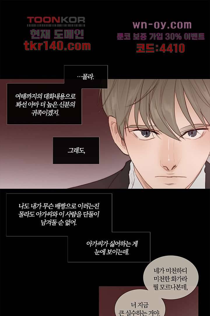 초상화 36화 3