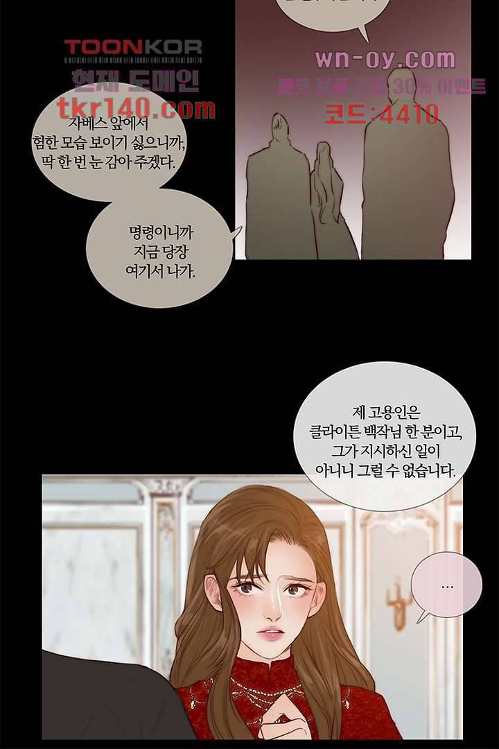 초상화 36화 4