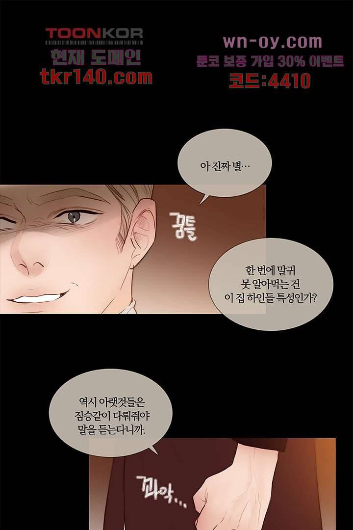 초상화 36화 5
