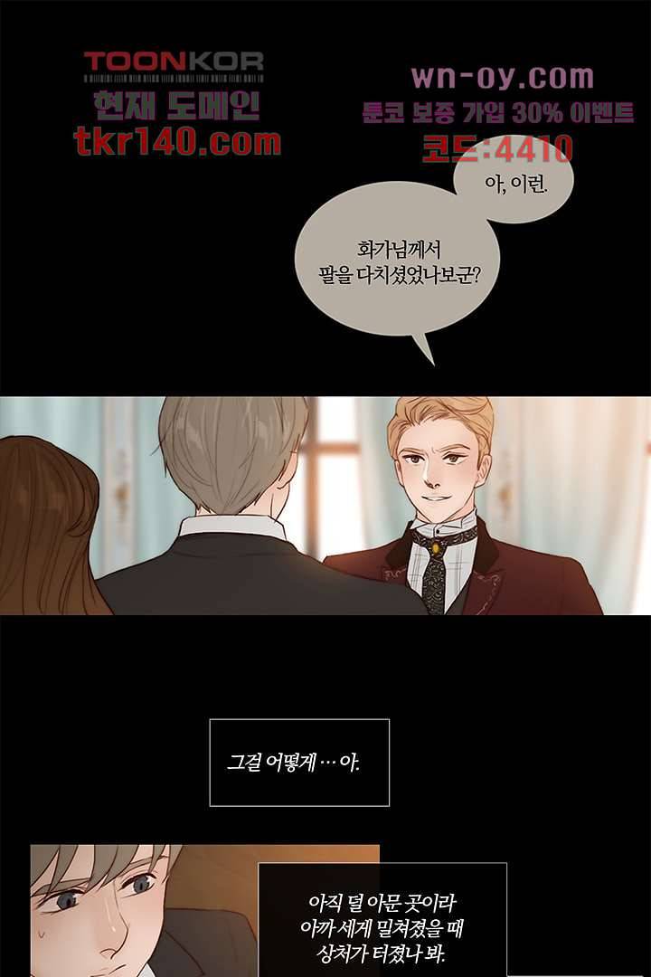초상화 36화 7