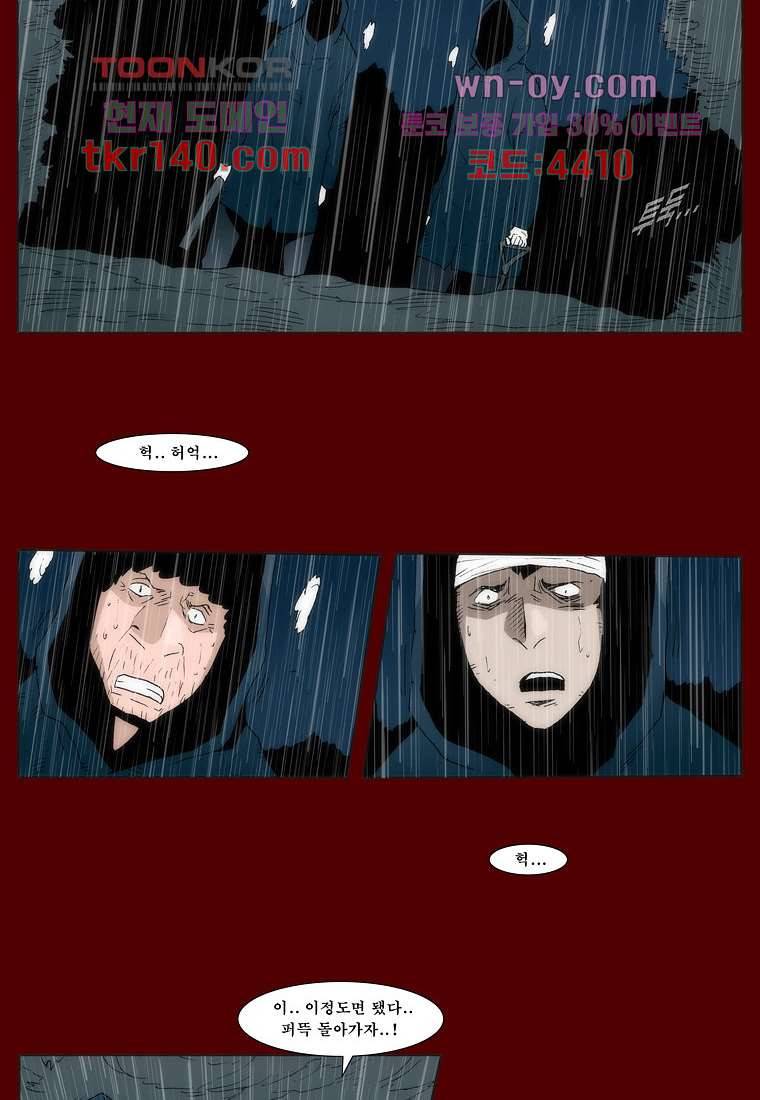 장마 54화 5