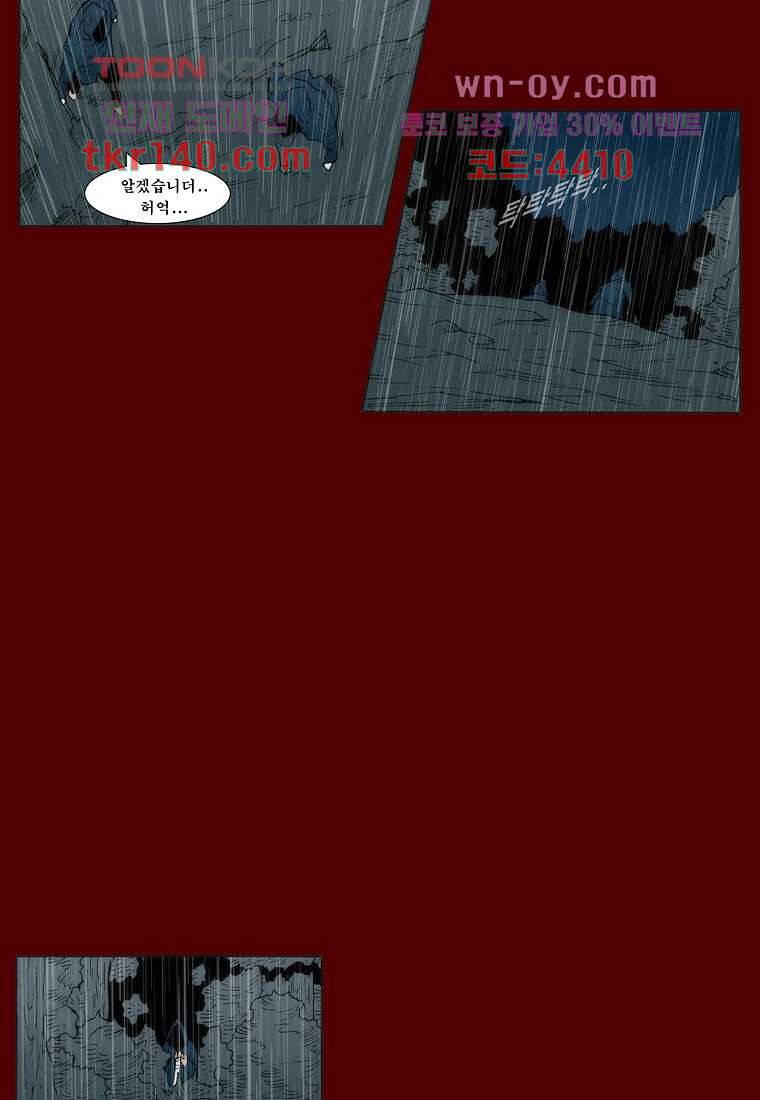 장마 54화 6