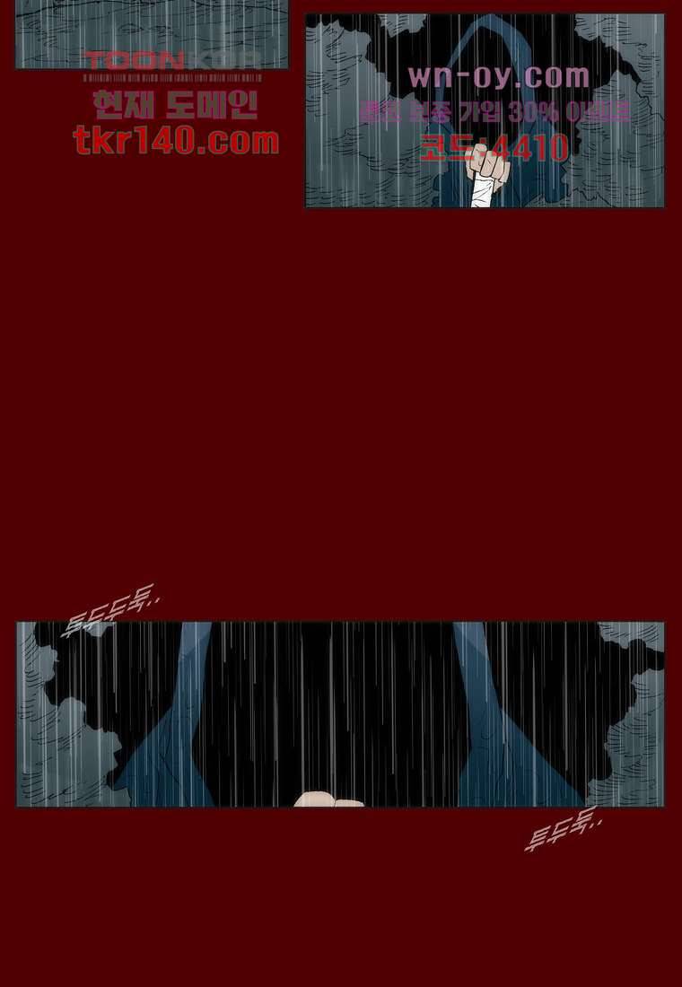 장마 54화 7