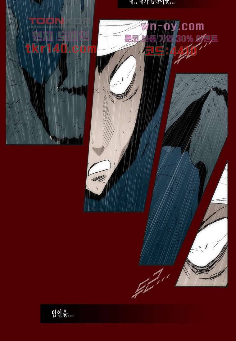 장마 54화 10