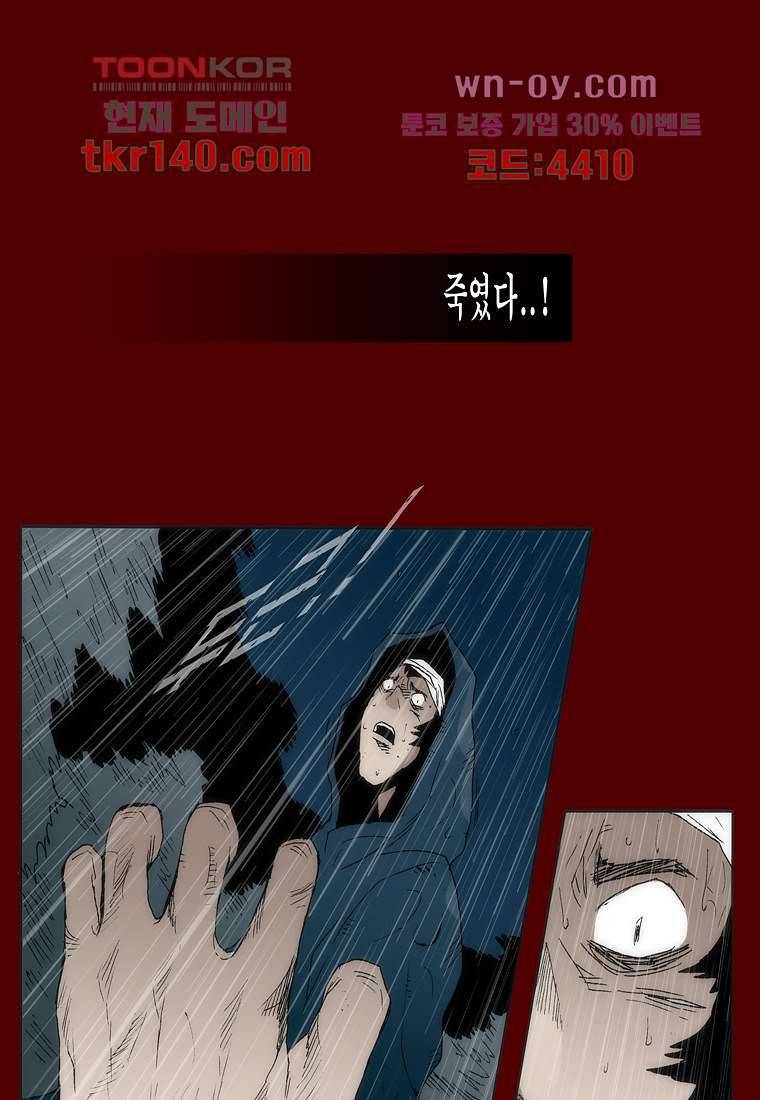장마 54화 11