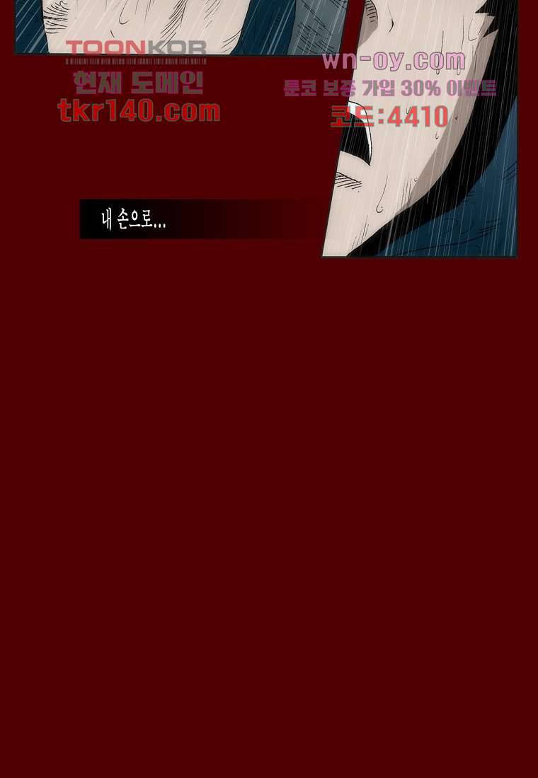 장마 54화 12