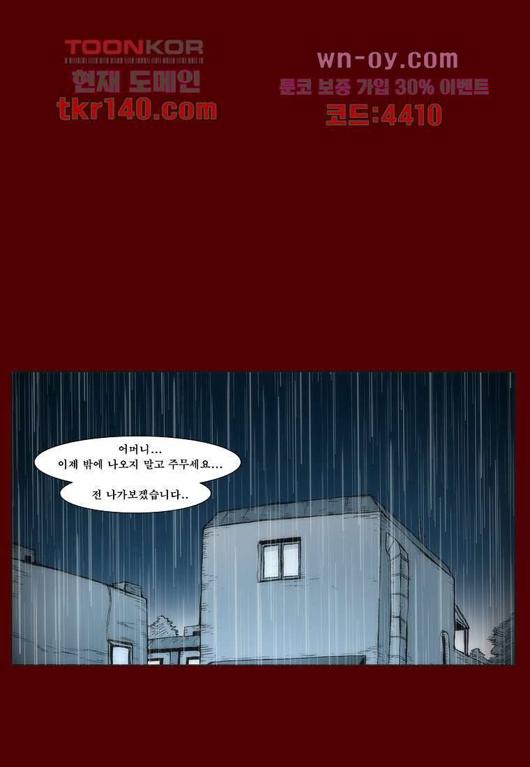 장마 54화 13