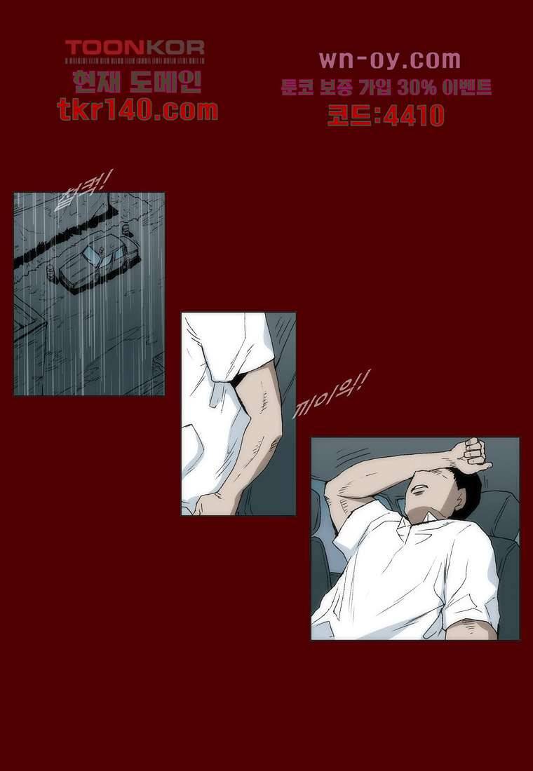 장마 54화 14