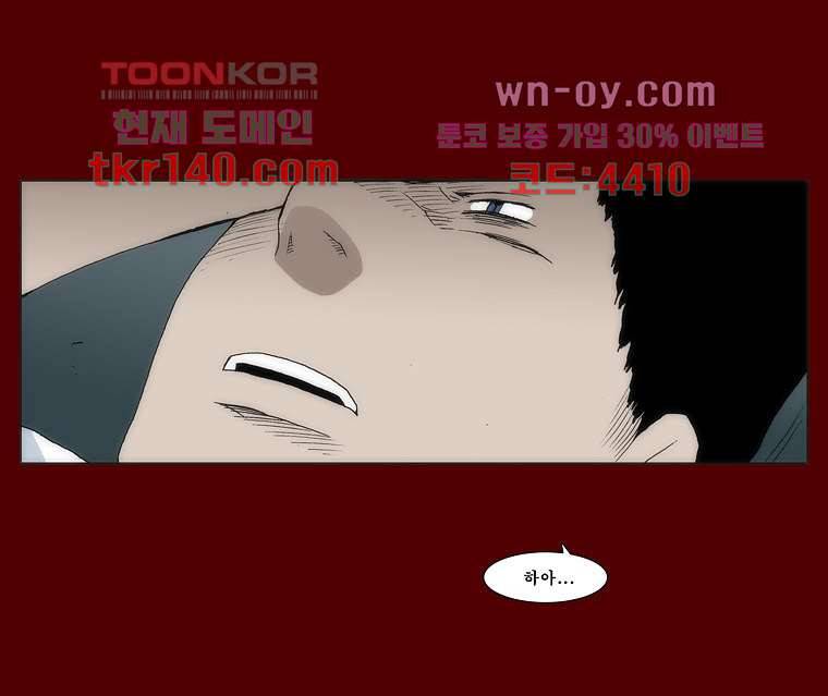 장마 54화 15