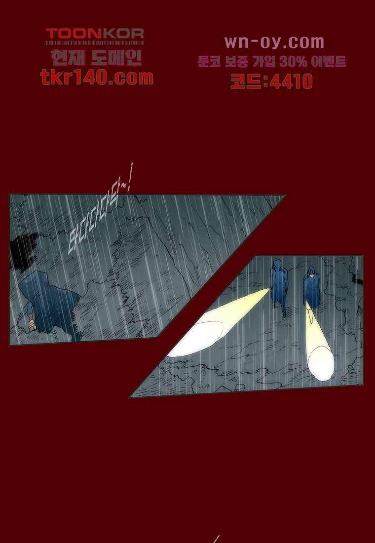 장마 54화 16