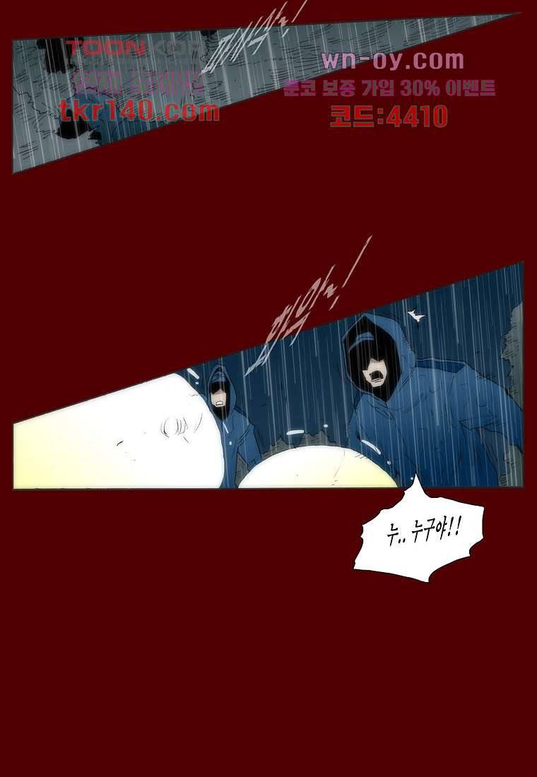장마 54화 17