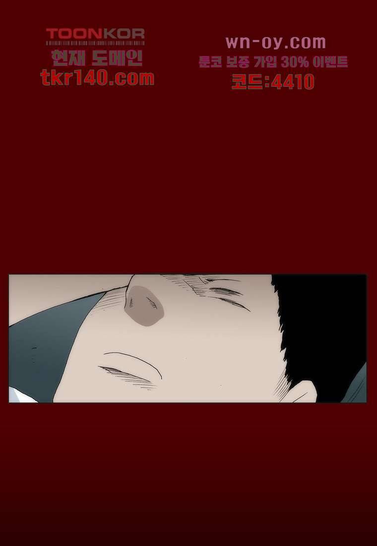 장마 54화 18