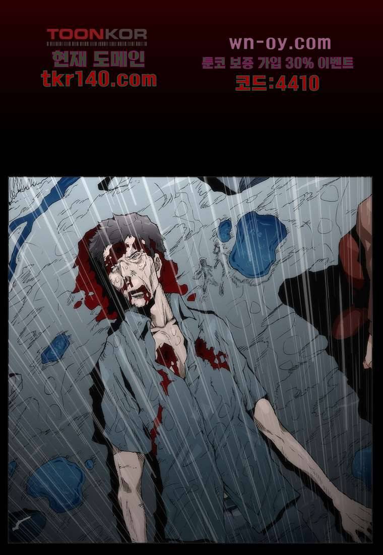 장마 54화 19