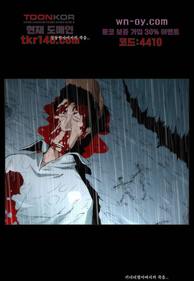 장마 54화 20