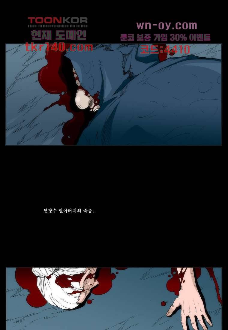 장마 54화 21