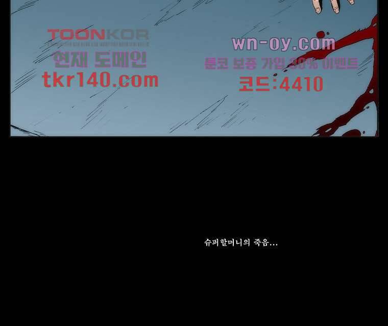 장마 54화 22