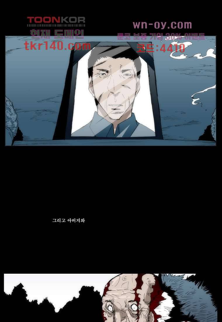 장마 54화 23