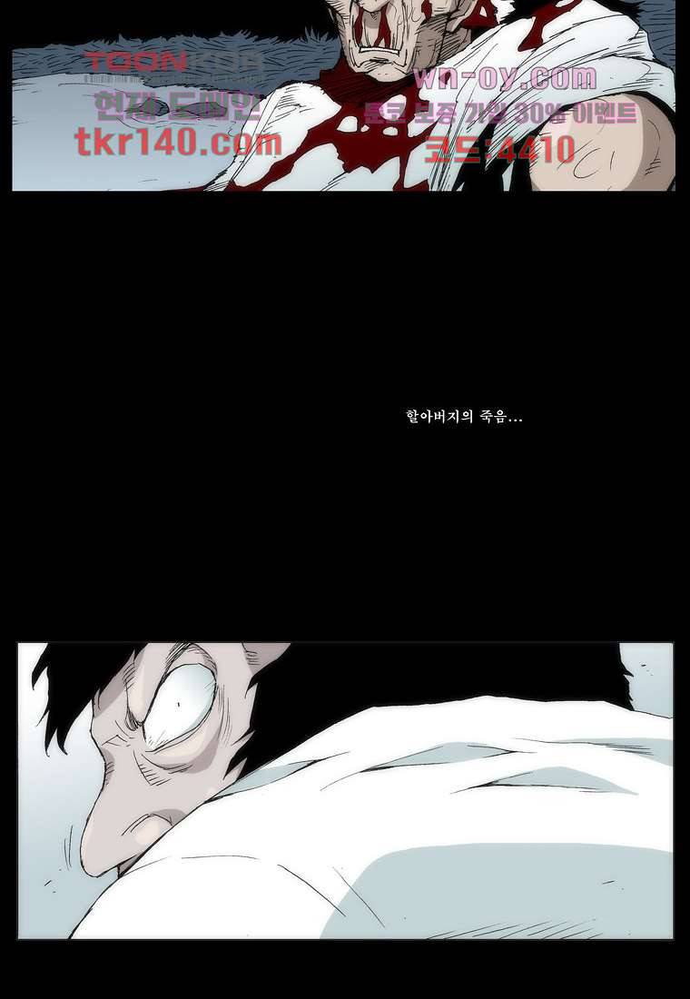 장마 54화 24